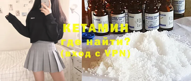 КЕТАМИН VHQ  где продают   Заводоуковск 