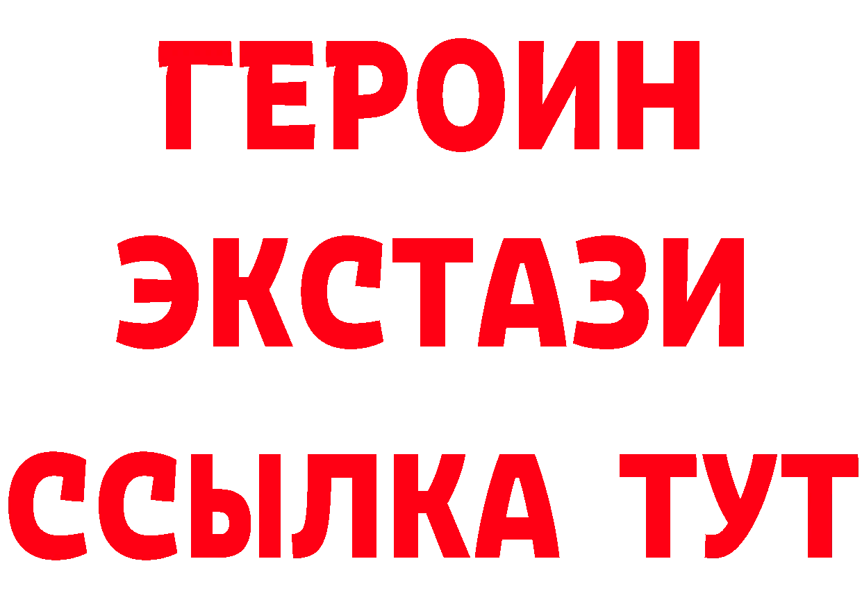 Героин Heroin ТОР это ОМГ ОМГ Заводоуковск