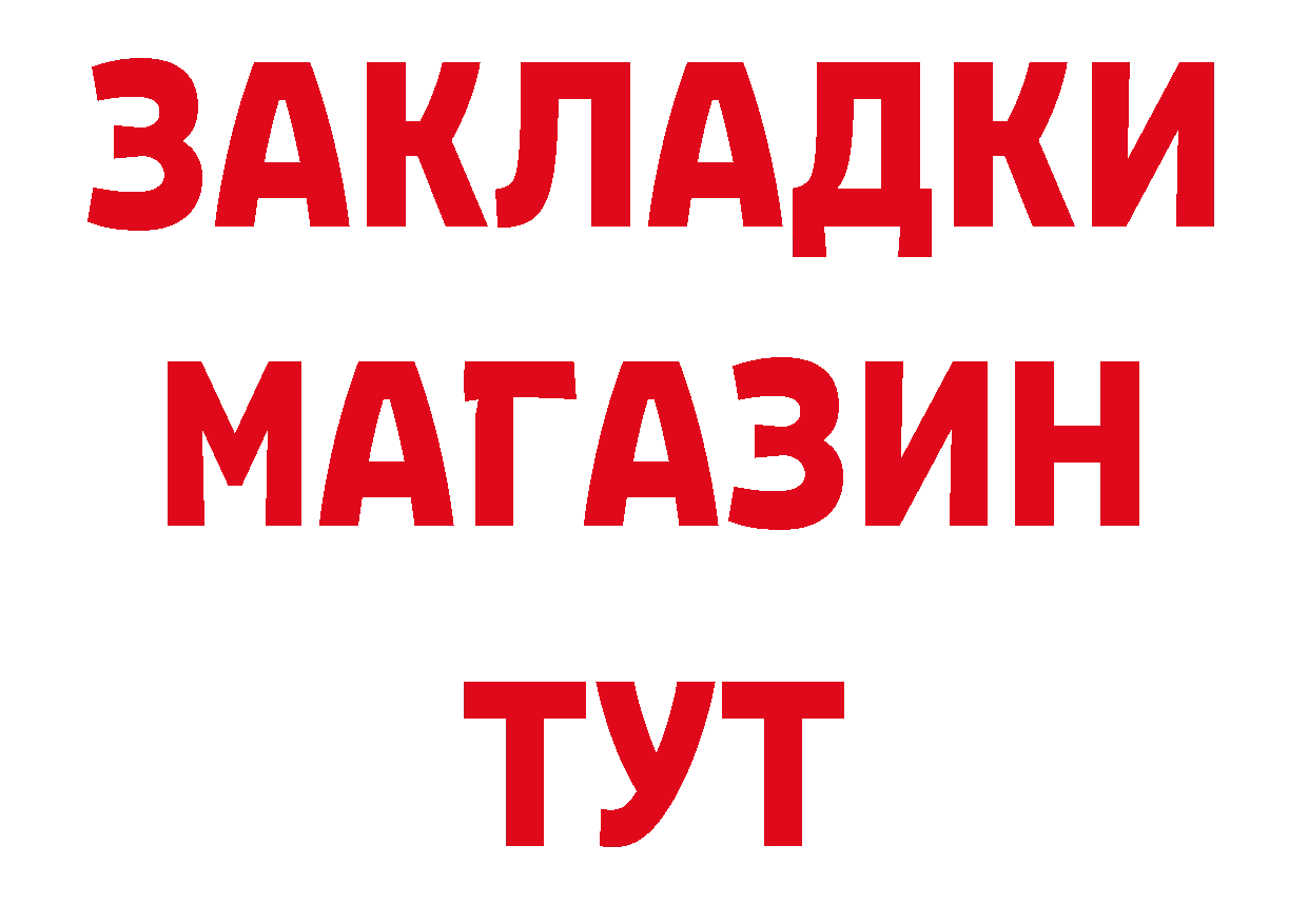 Где продают наркотики? это наркотические препараты Заводоуковск